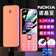諾基亞（NOKIA）2025最新款大聲大字大屏全網(wǎng)通5G超長待機一鍵撥號按鍵老年人手機 橙色5G信號增強版全語音王播報 全網(wǎng)通5G【支持所有運營商手機卡】 官方標配【手機+電池+充電器】