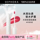 FENTY BEAUTY 蕾哈娜水潤保濕小棒冰染唇液 水光持色唇釉七夕情人節(jié)禮物 我的愛01，6.5ml