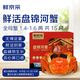 【活蟹】鮮京采 鮮活大閘蟹 盤(pán)錦河蟹稻田蟹 全母蟹1.4-1.6兩 15只 無(wú)繩足重 源頭直發(fā)