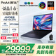 華碩ProArt創(chuàng)16 2025 AMD銳龍AI9 HX370 RTX5090 64G 4T 4K 120Hz OLED 16吋觸控輕薄創(chuàng)作筆記本電腦