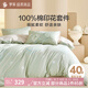 羅萊家紡全棉純棉四件套100%棉被套床單雙人學(xué)生時(shí)尚套件 【40支全棉】春染斜陽 1.5米床/四件套 床單款 （200*230cm）
