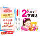 幼兒全腦智力開(kāi)發(fā)早教大書(shū)（4冊）我2歲了 兩歲寶寶益智早教書(shū)籍兒童繪本2-3歲幼兒親子閱讀1-2歲半左右全腦開(kāi)發(fā)智力啟蒙認知兒童書(shū)籍
