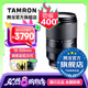 騰龍（Tamron）B061 18-300mm F/3.5-6.3 VC防抖遠(yuǎn)攝大變焦18-300微單鏡頭旅游半畫幅18300 索尼E卡口 官方標(biāo)配【送騰龍UV濾鏡禮包】