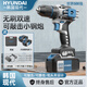 HYUNDAI韓國現(xiàn)代無刷手電鉆小鋼炮大功率家用充電鋰電鉆多功能電動螺絲刀