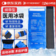 FIT MOMENT醫用冰袋冰敷袋消腫綁帶式冰袋重復使用反復關(guān)節膝蓋冷敷帶480g