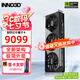映眾（Inno3D）RTX 5080 曜夜X3 超級(jí)冰龍 16G 全新架構(gòu) DLSS 4 人工智能AI運(yùn)算設(shè)計(jì)渲染電競(jìng)游戲獨(dú)立顯卡 RTX 5080 曜夜X3