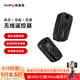 斯莫格（SmallRig）無線遙控器錄制拍攝適用索尼/尼康佳能A7R5 A7M4 FX2 fx30 ZV-E1 R5 R62 R6 ZFC遠(yuǎn)程控制相機(jī)快門