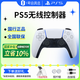 索尼（SONY）自營PS5 PlayStation國行PS5手柄無線控制器 明末淵虛之羽PC Steam【冰雪白+支架】套裝版