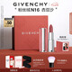 紀(jì)梵希（Givenchy）粉絲絨N16杏豆沙色口紅唇膏禮盒化妝品送閨蜜七夕情人禮物送女生