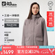 Jack Wolfskin狼爪沖鋒衣女抓絨三合一防水夾克外套5120243  紫灰色 M