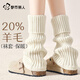 都市麗人20%羊毛襪套堆堆襪子女士顯瘦小腿襪日系y2k搭雪地靴秋冬保暖腿套