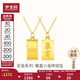 夢(mèng)金園 黃金吊墜足金暴富小金磚吊墜小金條金塊禮物