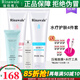 瑞倪維兒水療四件套裝補(bǔ)水保濕化妝品康婷護(hù)膚品專柜正品旗艦 水療4件套（套裝）