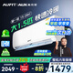 AUFIT空調(diào)奧克斯(AUX)出品大1.5匹掛機(jī)新一級(jí)能效變頻冷暖家用臥室壁掛式防直吹除菌自清潔以舊換新 大1.5匹 一級(jí)能效 省電防直吹自清潔【基礎(chǔ)款】