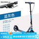迪卡儂（DECATHLON）兒童滑板車可調節(jié)可折疊代步車避震手把剎舒適兩輪車 兒童MID9藍/灰