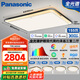 松下（Panasonic）全光譜智能吸頂燈臥室燈全屋澤巡三室二廳套裝燈