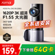 70邁行車(chē)記錄儀M310Pro 3K 1620P超清 星光夜視 F1.55大光圈360度旋轉