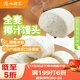 廣州酒家利口福 全麥椰汁饅頭400g*2 24個(gè) 兒童早餐 雜糧粗糧 包子半成品美食