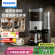飛利浦（PHILIPS）【國(guó)家補(bǔ)貼】美式咖啡機(jī)雙豆倉(cāng)混合研磨一體家用全自動(dòng)豆粉兩用大容量水箱HD7900 送禮
