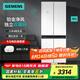 西門子（SIEMENS）481升混冷保鮮雙循環(huán)十字四開門冰箱  鉑金凈風(fēng)除味清新 支持國家補貼 KM49EA20TI KM49EA20TI（獨立雙循環(huán)）