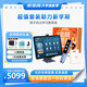 步步高（BBK）學(xué)習機S8《金榜題名禮盒》AI學(xué)習機 平板小學(xué)到高中課程同步 學(xué)生平板學(xué)習平板家教機早教機