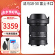 SIGMA/適馬 18-50mm F2.8 DC DN 半畫幅微單大光圈人像風(fēng)景 標(biāo)準(zhǔn)變焦鏡頭 富士X卡口(保稅倉發(fā)貨)