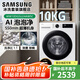 三星（SAMSUNG）滾筒洗衣機全自動三星AI神超薄10公斤大容量蒸汽除菌洗衣機以舊換新補貼 WW10DG5U24AWSC【月光白】