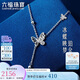 六福珠寶七夕情人節(jié)禮物 鉑金項(xiàng)鏈蝶影鉑950碎碎冰蝴蝶項(xiàng)鏈 計(jì)價(jià) 約3.90克