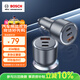 博世（BOSCH）SC580車(chē)載充電器超級快充點(diǎn)煙器充電器一拖三車(chē)充超級快充車(chē)載快充頭