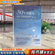 【用過(guò)的書(shū) 少量筆跡】30個(gè)功能句搞定考研英語(yǔ)作文第3版第三版 石雷鵬 商務(wù)印書(shū)館 9787100233996