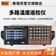 美瑞克多路溫度測試儀RK4008測溫記錄巡檢采集儀RK4016無(wú)紙溫度記錄儀 RK4008【8通道】