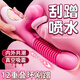 AAV震動(dòng)棒女性專(zhuān)用禮物實(shí)用成人情趣用品女人專(zhuān)用按摩刺激自慰棒玩具 【25年重磅新品】愛(ài)心啵啵|12層刮蹭出水 夫妻床上助愛(ài)工具av棒女士專(zhuān)用高級成人女性按摩器