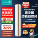 海信（Hisense）大3匹空調(diào)柜機【咨詢領券更低】新一級 節(jié)能省電 大風量 分區(qū)柔風 APP智控柜機KFR-72LW/E500-A1 3匹 一級能效 【易省電 熱銷爆款】E500
