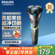 飛利浦（PHILIPS）剃須刀電動(dòng)刮胡刀旋轉式便攜款旋風(fēng)刀頭全身水洗原裝進(jìn)口生日男士老公男友男生教師節禮物 【全新2系凈剃不傷膚】