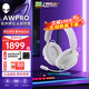 外星人（Alienware）PRO游戲電競耳機 頭戴式耳麥有線無線藍(lán)牙耳機外設(shè) 三模連接石墨烯驅(qū)動杜比全景聲適配三角洲行動 PRO白色
