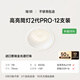 簡(jiǎn)頓全光譜護(hù)眼筒燈led嵌入式高亮家用客廳過道防眩無主燈12支裝筒燈