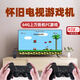 西瑞益智兒童玩具ai智能游戲機雙人親子對戰高清連電視無(wú)線(xiàn)手柄禮物64G無(wú)線(xiàn)充電手柄*2【雙子對戰】2萬(wàn)游戲+搜索*存檔*下載*