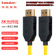 華光昱能HDMI2.1光纖超高清4K120Hz 8K60Hz專(zhuān)業(yè)工程會(huì )議室多媒體展廳家庭影院電腦電視投影工控主機連接線(xiàn) HDMI2.1-S 10米
