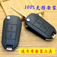 麗田北京汽車(chē)E130150EV160200北汽紳寶D20改裝遙控器折疊鑰匙外殼 北汽EV200
