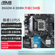 華碩（ASUS）12代CPU主板 i5 12400f 12490f 12600kf 散片 盒裝 板U套裝 B660M-K DDR4 i5-12400F散片【三年店?！? title=