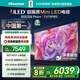 海信電視85E5N Pro+ 85英寸 DeepSeek AI電視 1024分區Mini LED 85E5ND-PRO 國家補貼20%