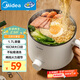 美的（Midea）電煮鍋 電熱鍋 小電鍋 宿舍小鍋 學(xué)生寢室一體泡面小火鍋多功能鍋 XZE1612 1.7L【國家補貼】