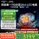 創(chuàng)維電視75A4F 75英寸電視機(jī)mini led 110分區(qū)4+32G 75吋國家補(bǔ)貼一級能效 4k液晶平板游戲 以舊換新