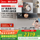 美的（Midea）【AK5pro升級款25風(fēng)量】抽吸排油煙機變頻頂側一體蒸汽洗自清潔以舊換新國家補貼20%可配燃氣灶