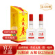 五糧液2020年份五糧春 濃香型純糧酒 250ml 45度 自飲送禮名酒45%vol 250mL 2瓶
