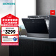 西門(mén)子（SIEMENS）智能臺(tái)式進(jìn)口洗碗機(jī)家用 高溫除菌 觸控顯示 全自動(dòng) 5套 SK256B88BC