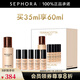 嬌蘭（Guerlain）提洛可持妝粉底液 輕盈持妝 生日禮物送女友  七夕情人節(jié)禮物 0N，35ml享60ml禮盒