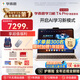 學(xué)而思學(xué)習(xí)機(jī)T4 Pro鍵盤套裝【2025新款】新課標(biāo)新考法超大內(nèi)存學(xué)習(xí)平板電腦全學(xué)段13.2英寸 12+512GB