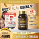 安土桃山日本原裝進(jìn)口男性保健雄風(fēng)片金裝精氨酸補腎瑪咖補壯腎陽(yáng)重振雄風(fēng) 單瓶裝 日本制
