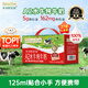 爺爺?shù)霓r(nóng)場A2β高鈣水牛奶優(yōu)質(zhì)蛋白125ml*27盒 兒童牛奶早餐送禮禮盒生牛乳